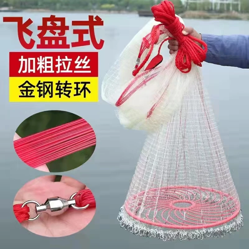 白色3米高6米直径飞盘网捕鱼撒网