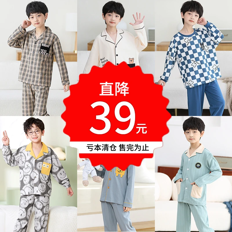 【断码清仓】男童睡衣纯棉长袖春秋季男孩中大童套装儿童家居服夏季