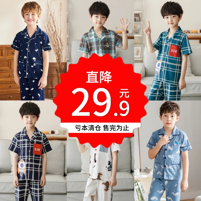 【断码】儿童睡衣男孩夏季短袖薄款纯棉中大童夏天休闲空调家居服