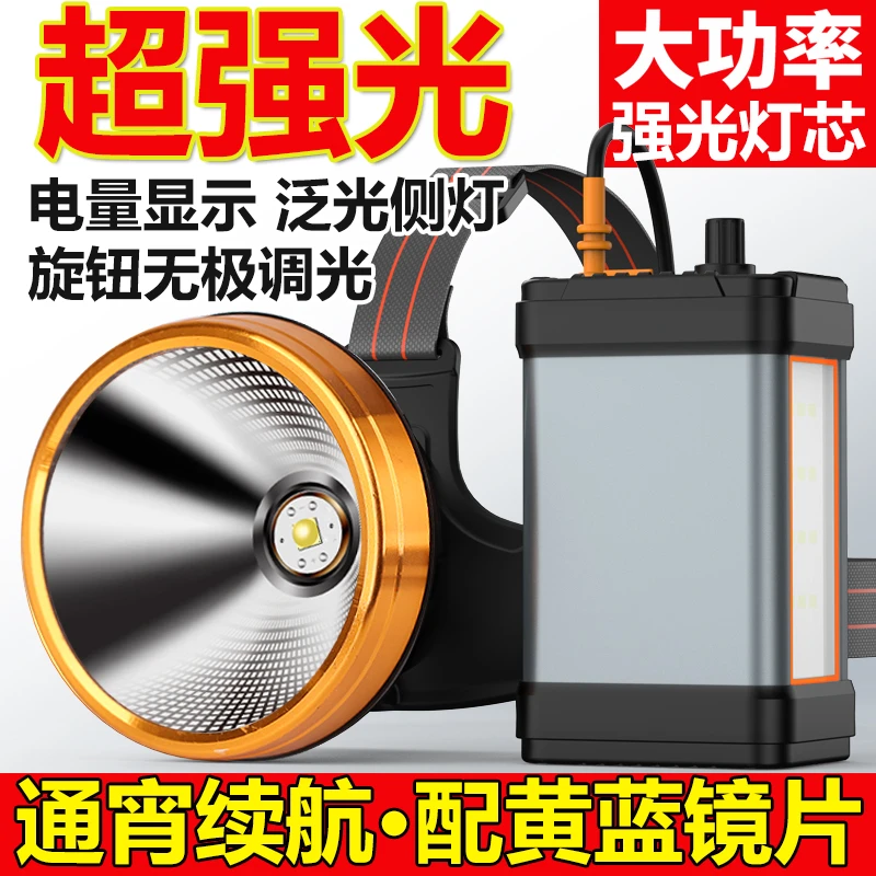 头灯强光充电超亮头戴式照明矿黄鳝蚂蟥夜钓鱼灯超长续航电筒锂电