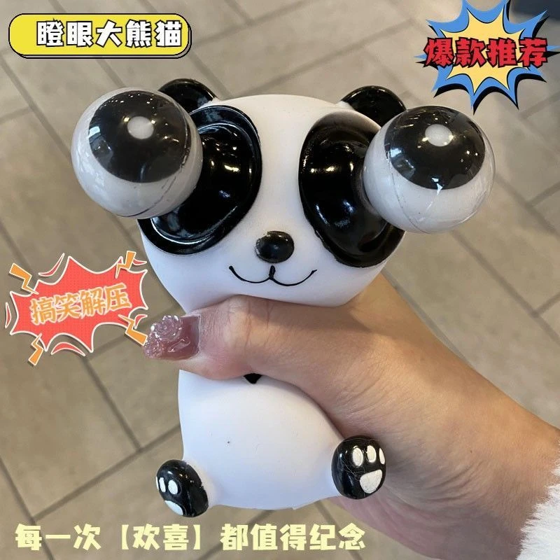 搞笑色彩神器小熊猫瞪眼创意搞怪设计爆眼熊猫挤压捏捏乐减压玩具