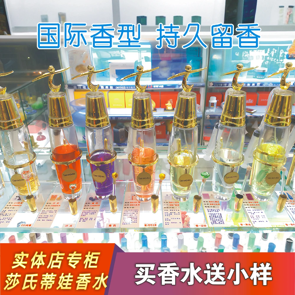 莎氏蒂娃散装时尚香水紫毒毒药黑鸦舒缓喷雾清新持久汽车香氛可爱