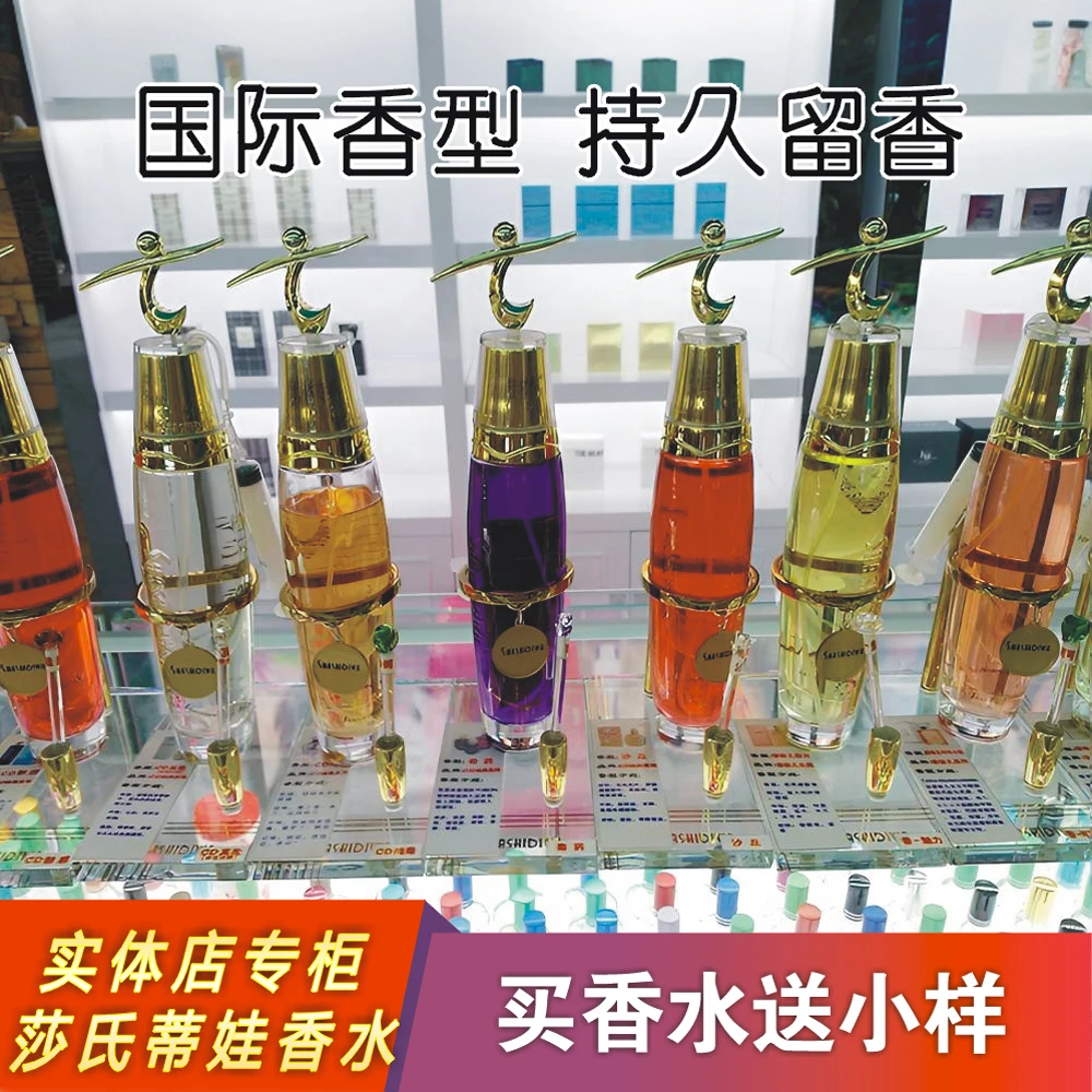 莎氏蒂娃持久留香72小时正品紫毒毒药邂逅散装汽车香水女淡香卧室