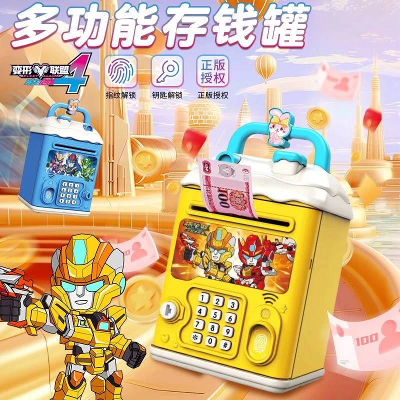 儿童存钱罐2024年新款只进不出男孩网红储蓄罐儿童密码箱可存可取