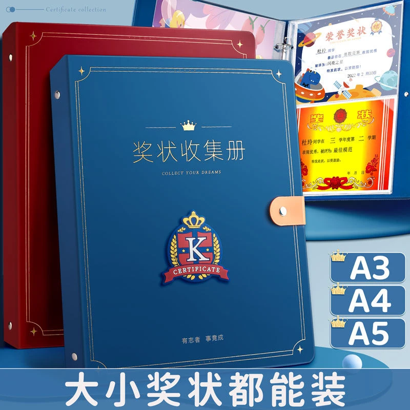 新款皮面奖状收集册通用大号a3a4证书奖状收纳册学生资料夹文件夹