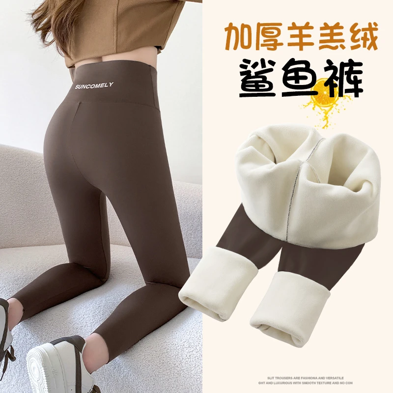 冰冻裤女美拉德色系加绒内里鲨鱼裤修身收腹显瘦高腰打底裤外穿2