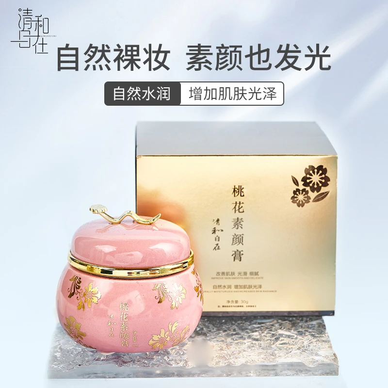 （双十一浮力）清和自在【如莲霜】古法桃花膏素颜霜