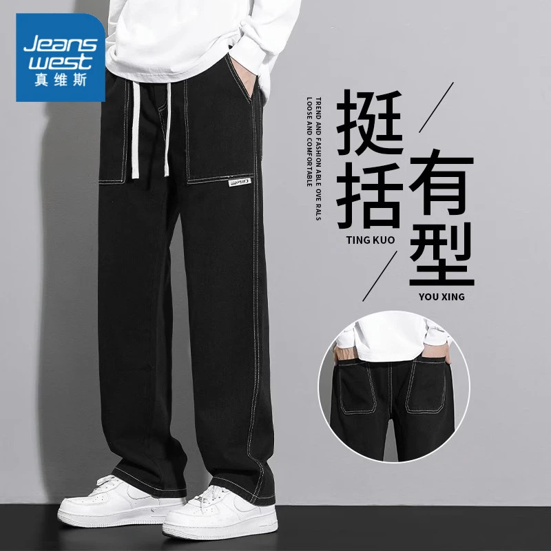 真维斯宽松阔腿牛仔裤男美式高街直筒2023新款春秋款复古长裤男生