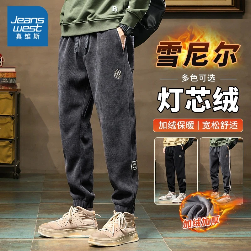 真维斯加绒加厚休闲裤男士2023新款秋冬款冬季保暖男款运动卫裤