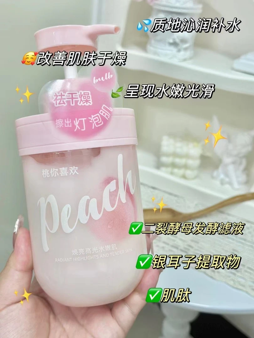 香雪兰身体精萃乳500ml