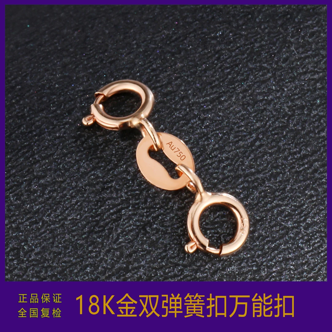 厚版18K金双头锁扣双扣万能扣项链手链延长扣安全扣手绳diy配件