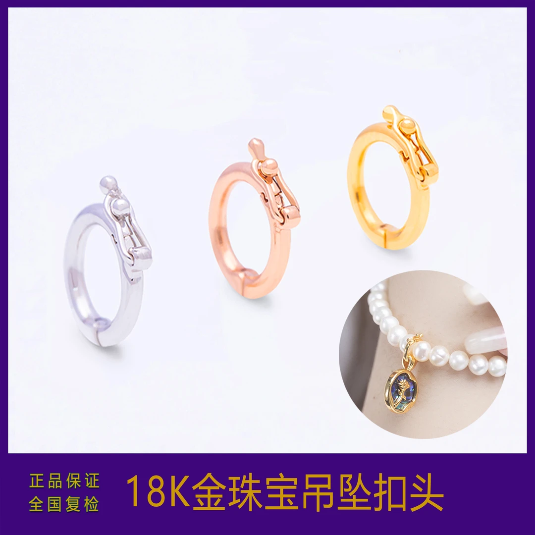 加厚18K万能圆扣项链吊坠扣头珠链手链饰品桃心扣小巧牢固DIY配件