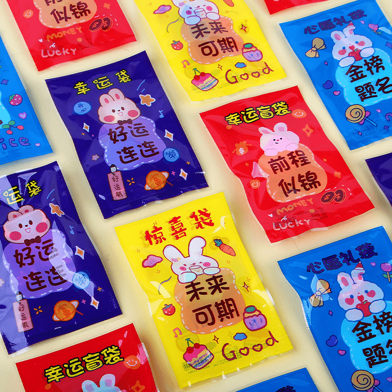 儿童创意礼品幸运盲盒小卖部玩具魔袋小学生奖品幼儿园小礼品文具