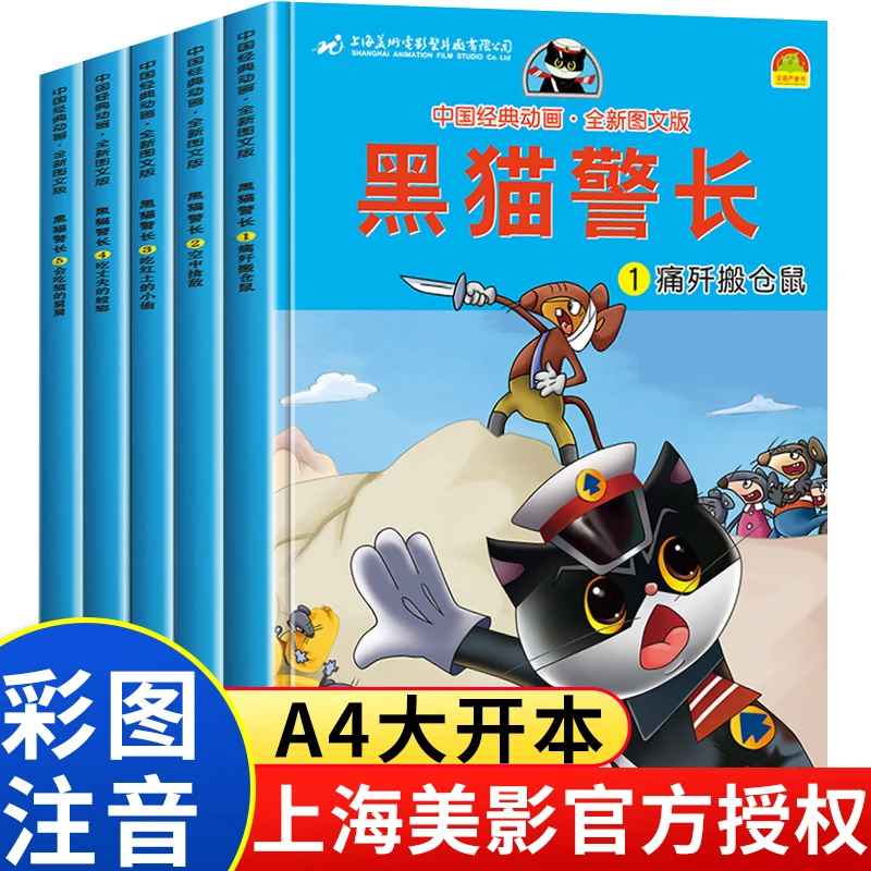 上海美术电影制片厂葫芦兄弟小金刚大闹天宫哪咤闹海儿童经典图画