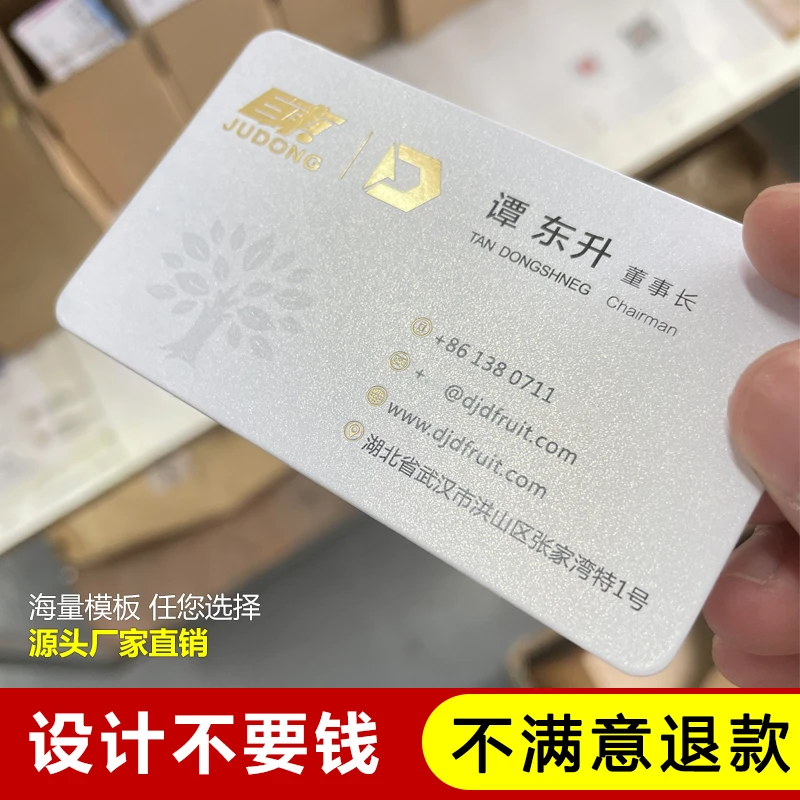 打印名片定制制作订做公司防水烫金卡印刷特种珠光纸名片设计定做