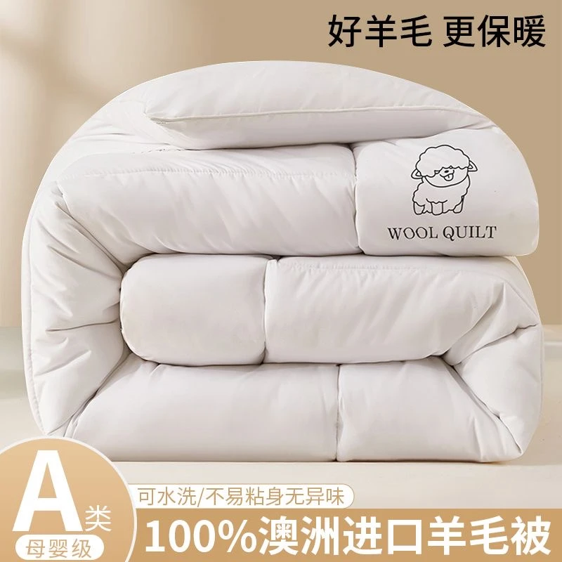澳洲羊毛被100%纯羊毛被子冬被棉被加厚保暖冬季进口羊绒驼绒被芯