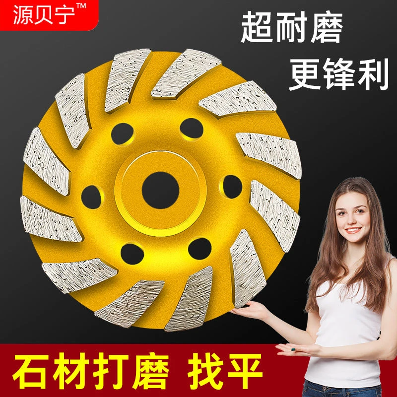 墙壁打磨片德国磨盘加厚磨轮混凝土角磨机地坪水泥