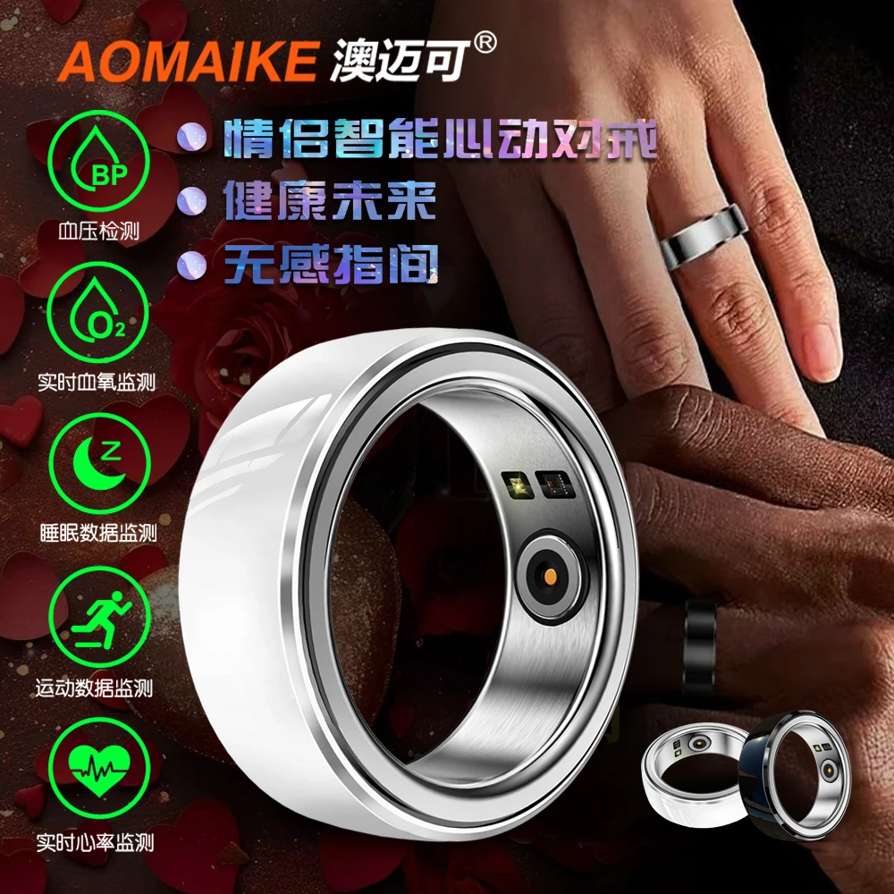 澳迈可澳迈可智能戒指R8防水睡眠心率血压血氧监测