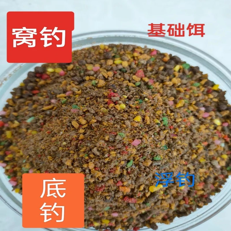 鱼七秒鱼七秒大海渔乐散炮青草鯿鲫翘一包搞定