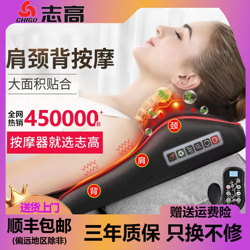 Chigo/志高多功能按摩靠垫腰椎肩颈颈椎加热全自动独立颈肩大面积