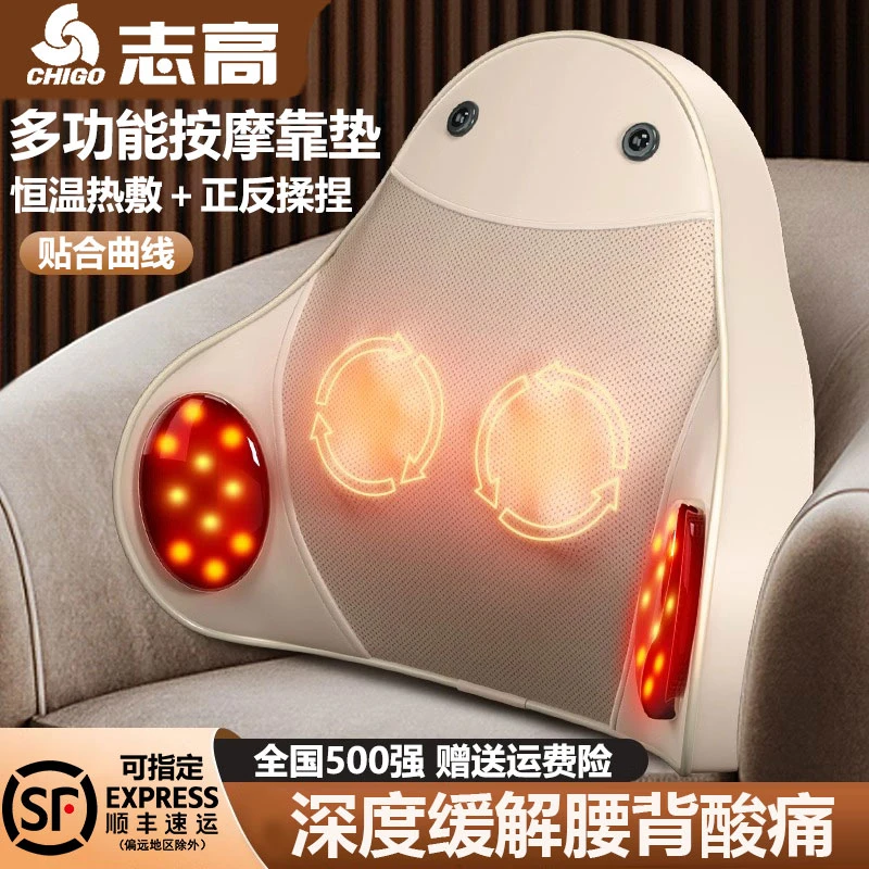 Chigo/志高腰椎按摩器腰肌劳损颈腰椎按摩靠垫热敷颈椎腰部按摩器