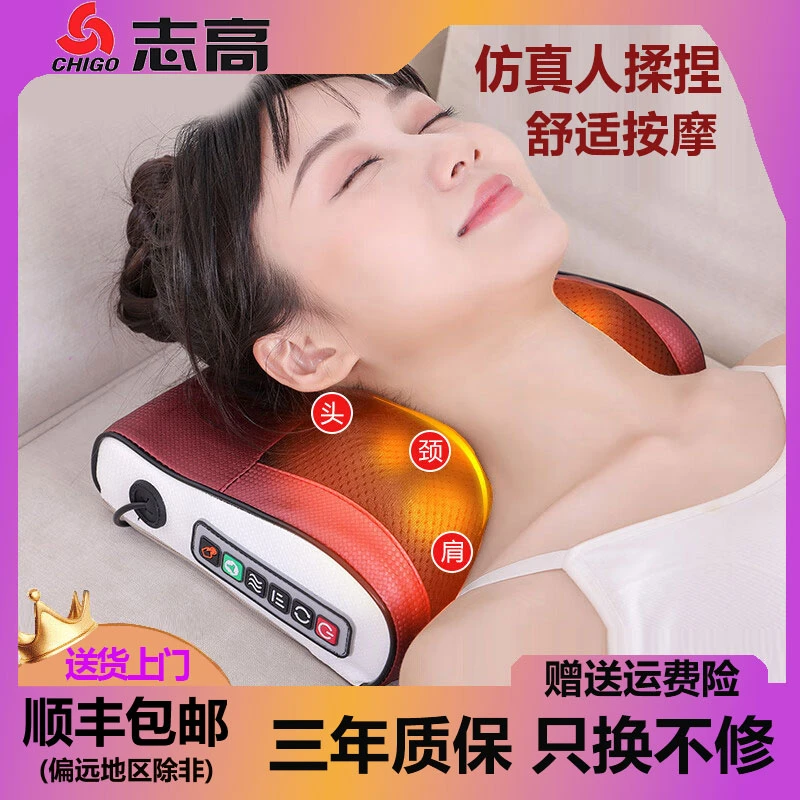 Chigo/志高颈椎按摩器多功能全身肩颈背脖子腰背揉捏热敷按摩枕头