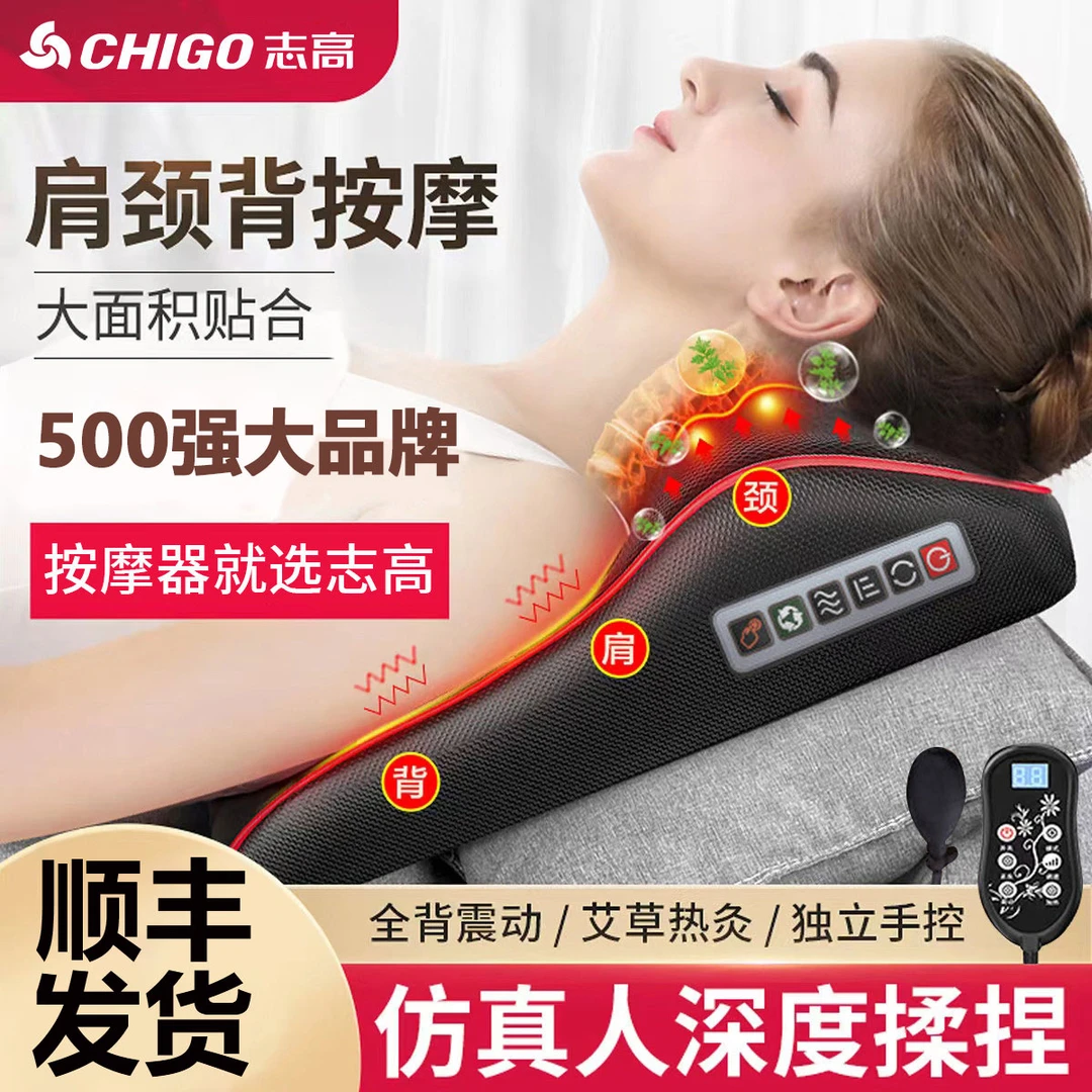 Chigo/志高腰椎按摩器颈椎热敷背部肩颈按摩仪多功能智能按摩靠枕