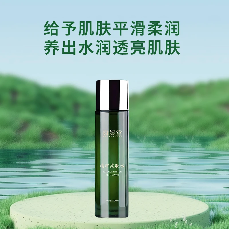 【小黑妹x】舜姿堂精粹柔肤水3-