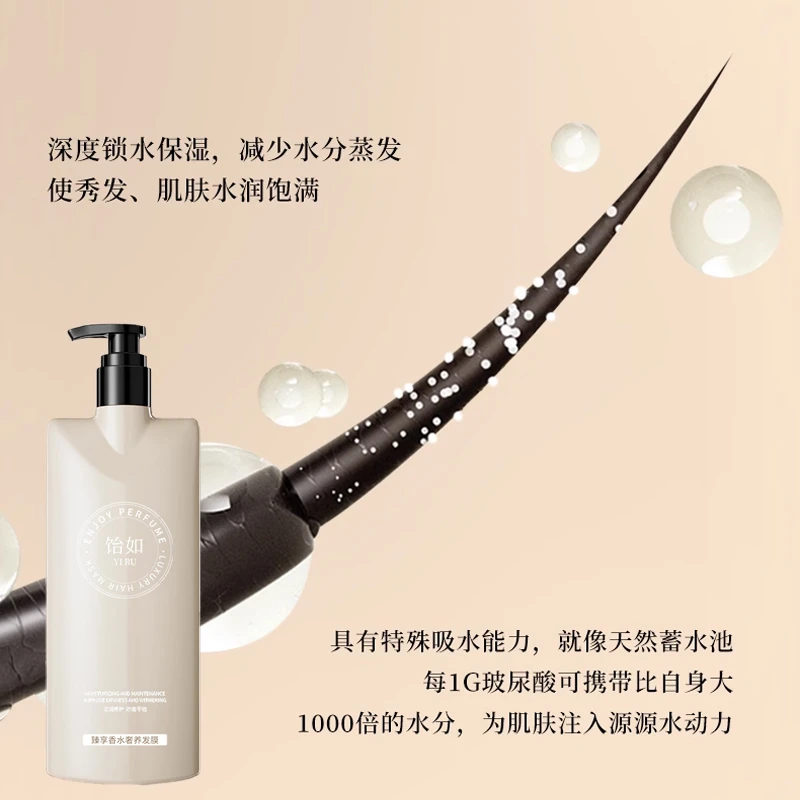 【吴总x】饴如臻享香水奢养发膜1-