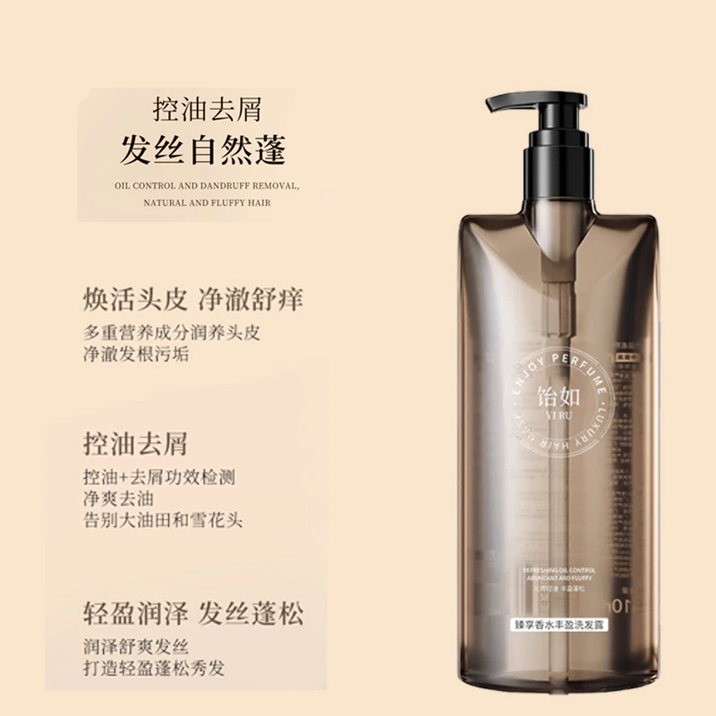 饴如臻享香水丰盈洗发露1-