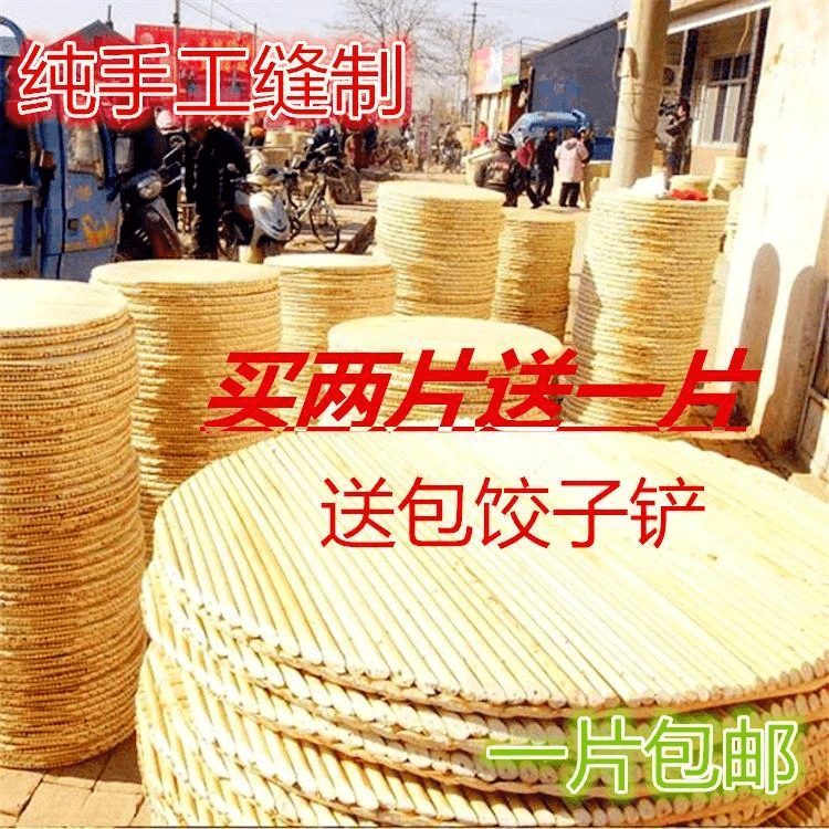 农家高粱杆秆盖帘手工饺子帘放饺子的托盘饺子垫双层圆形锅盖null
