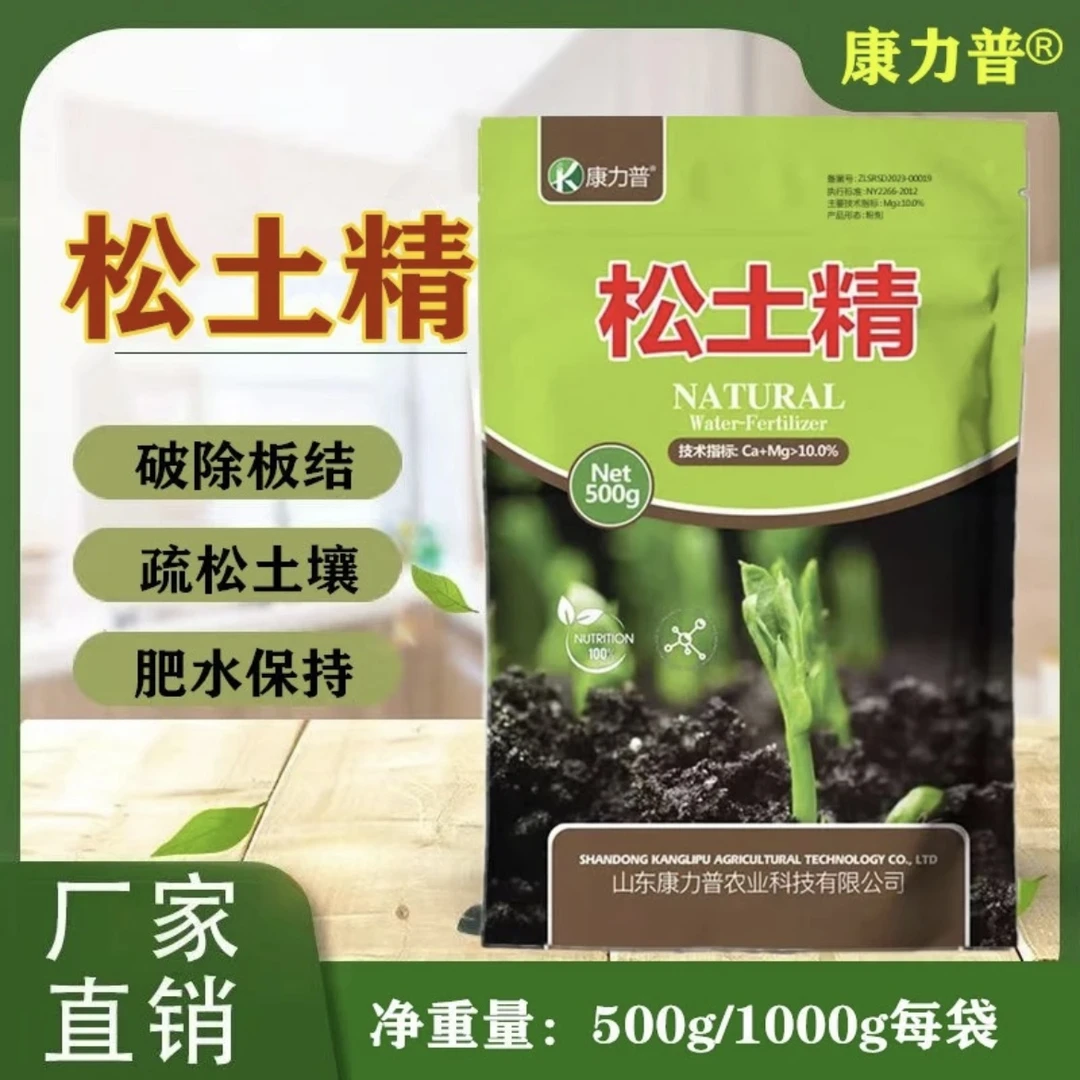 松土精破除板结免深耕疏松土壤肥水保持生根绿叶增产增效