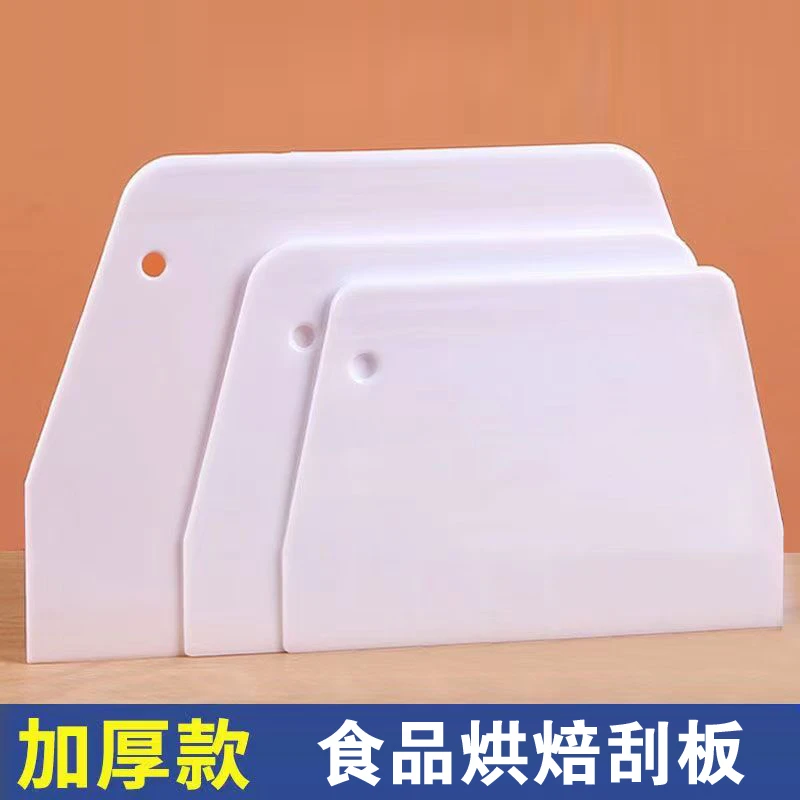 刮刀烘焙刮板切刀切面刀硬塑料梯形加厚大号烘培刮刀家用抹面