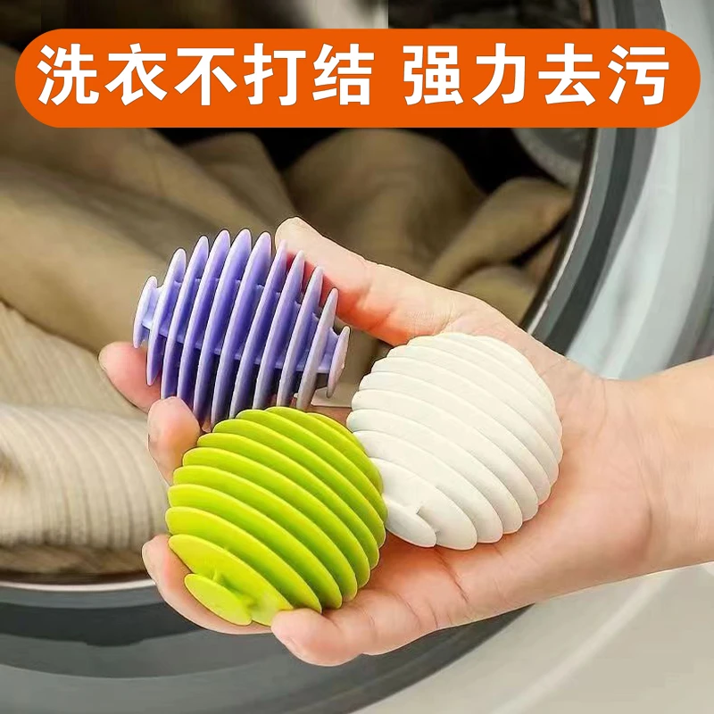 洗护球防缠绕洗衣球洗衣不打结滚筒洗衣机强力去污防止打结