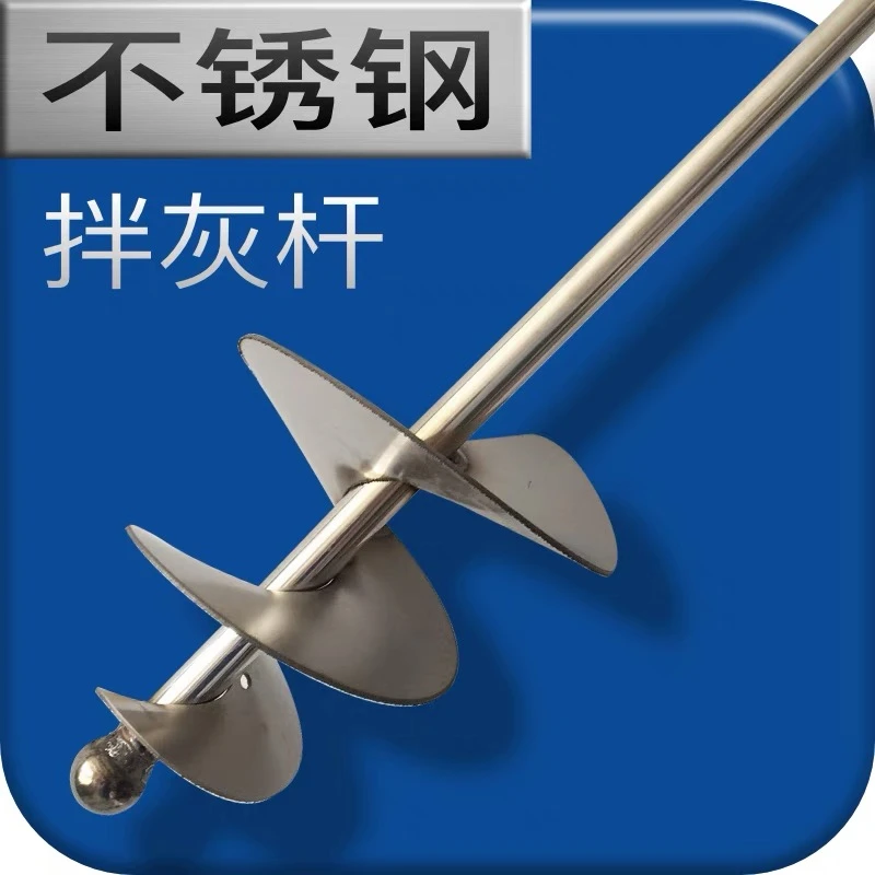 不锈钢搅拌杆 泥瓦工水泥混凝土沙子螺旋蜗牛叶片电锤水钻冲击钻