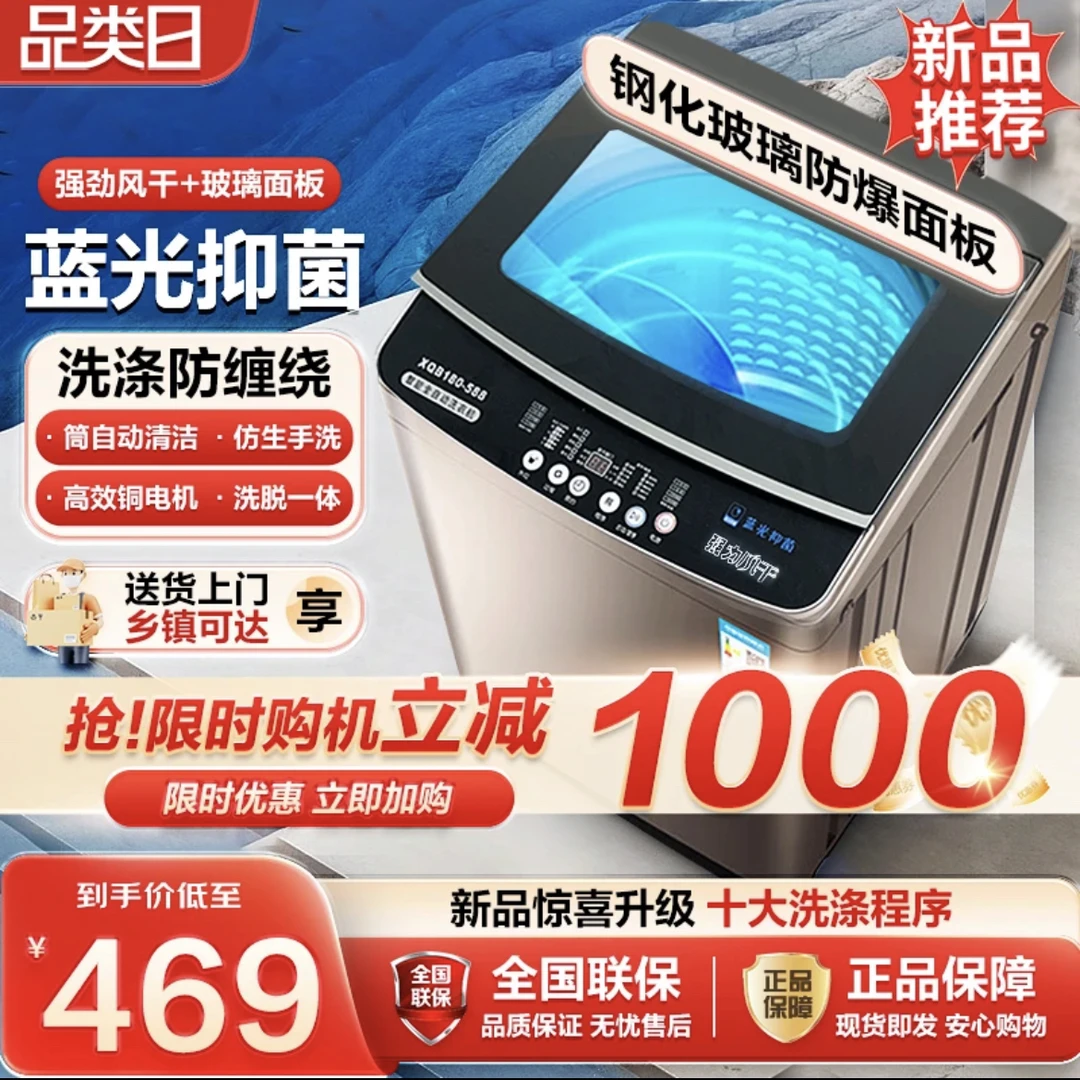 【强风干款】全自动洗衣机波轮蓝光抑菌大容量两用一体机家用公寓
