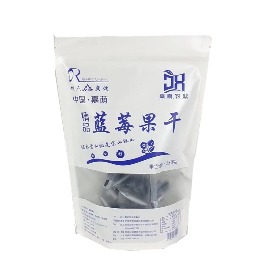 燃点康健 精品蓝莓果干 好吃健康果干 蓝莓干酸甜新鲜袋装即食