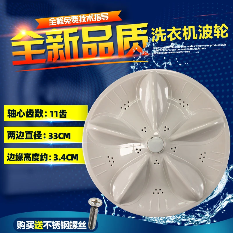吉德XQB60-9288/9296/9168/9216A2P XQB65-6221JPB洗衣机波轮转盘