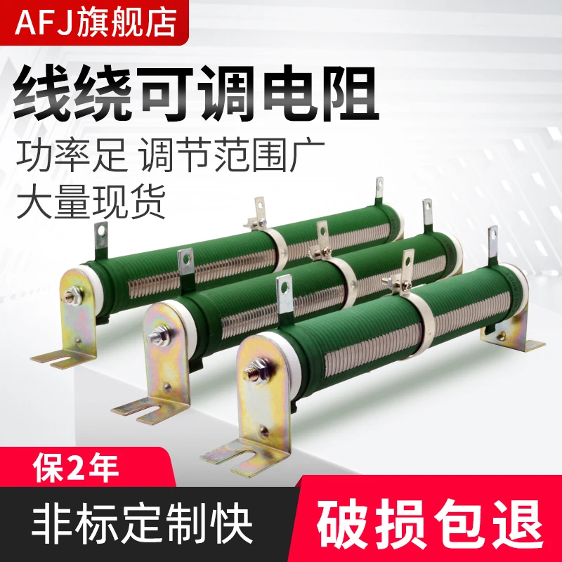 RX20-T大功率可调电阻器制动刹车变频器电阻可变线绕滑动放电电阻