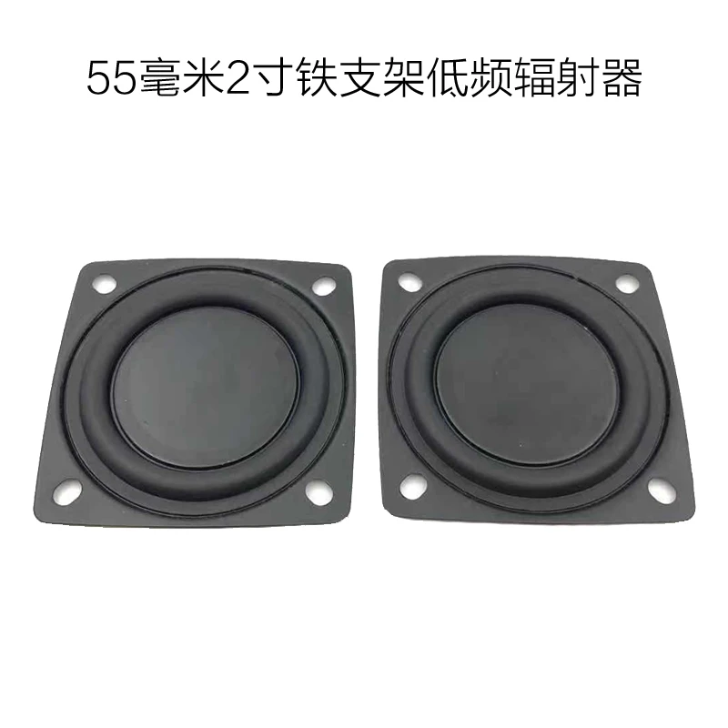 2寸52MM铁支架低音振膜低频被动辐射器橡胶被动板音箱低音辅助器