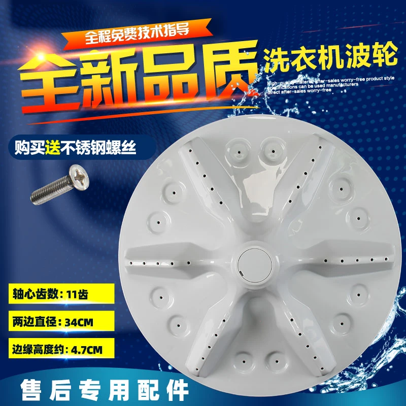 海信XQB70-V6701L/C3006/H8568/C6201洗衣机波轮转盘底盘涡轮配件