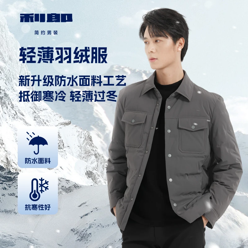 【防水面料】冬季新款利郎轻薄休闲保暖羽绒茄克中长款 (B4DBR207)