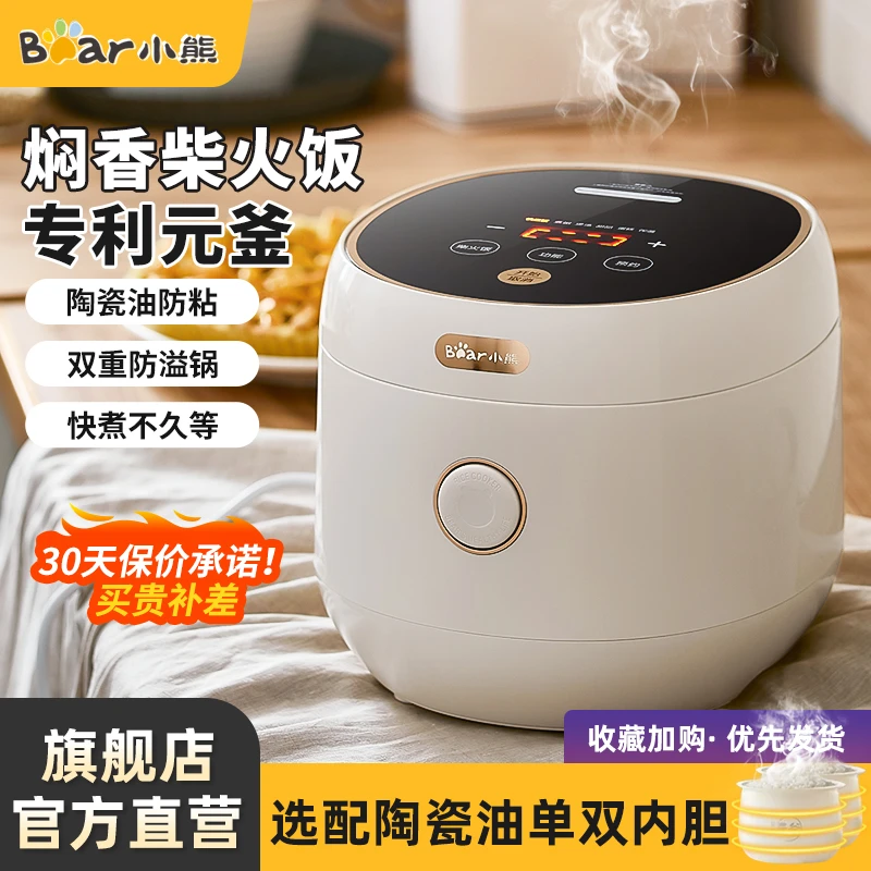小熊电饭煲家用多功能电饭锅3一4一5人3升陶瓷油煲汤粥智能煮饭锅