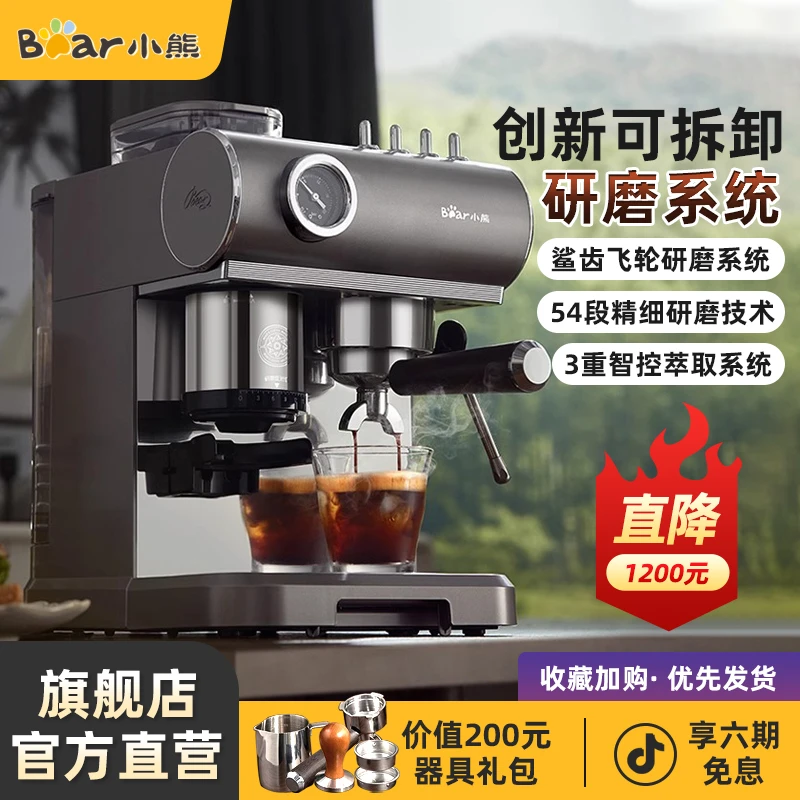 小熊机械舱咖啡机全半自动研磨一体办公室意式现磨咖家用小型奶泡