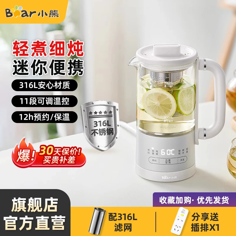 小熊养生壶全自动多功能炖煮壶家用小型电热水壶保温办公室煮茶器