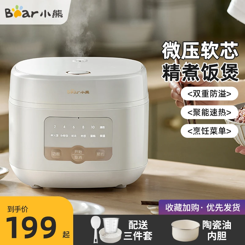 小熊家用电饭煲陶瓷油5L煲汤煮粥电饭锅多功能智能保温预约煮饭锅