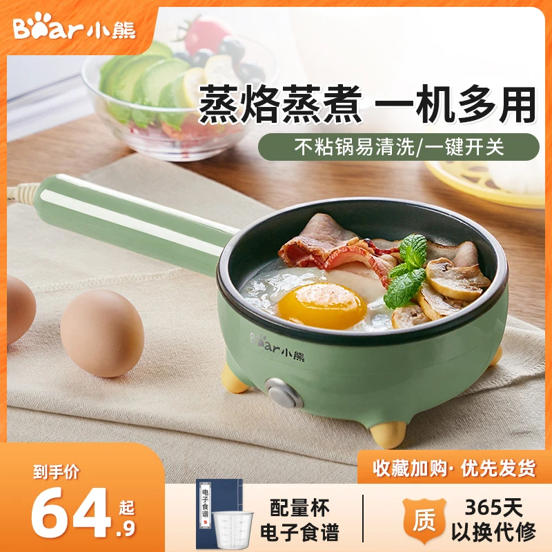 小熊煎蛋器煮蛋器家用迷你插电鸡蛋全自动断电早餐机小煎锅神器