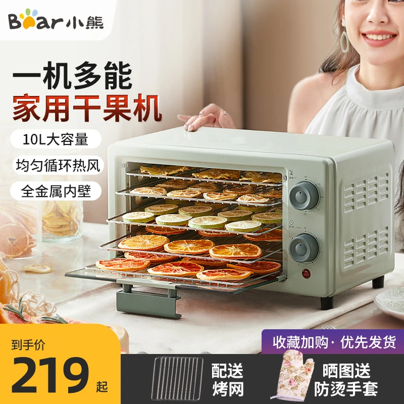 小熊干果机烘干机水果果蔬风干机食品大容量小型食物宠物零食肉干
