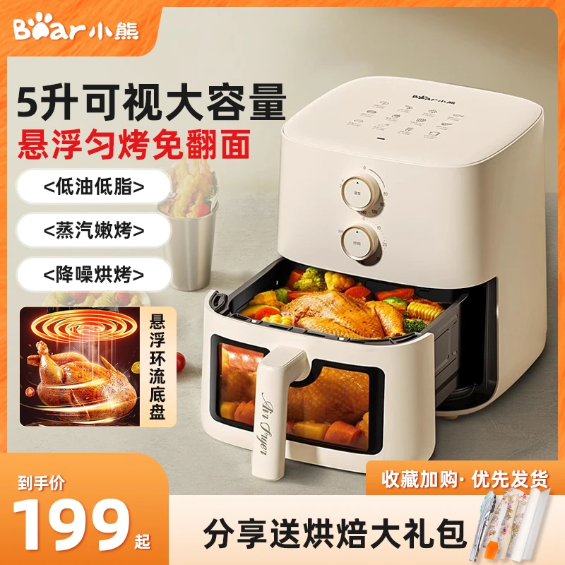 小熊空气炸锅家用新款可视免翻面大容量烤箱空气电炸锅多功能一体