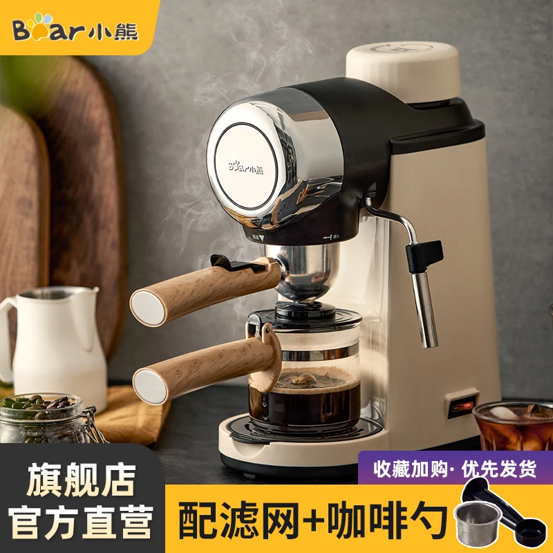小熊意式咖啡机浓缩小型全半自动多功能意式一体机蒸汽式打奶泡机